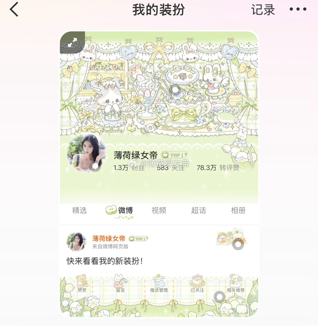 这个色系好合适春天 ​​​