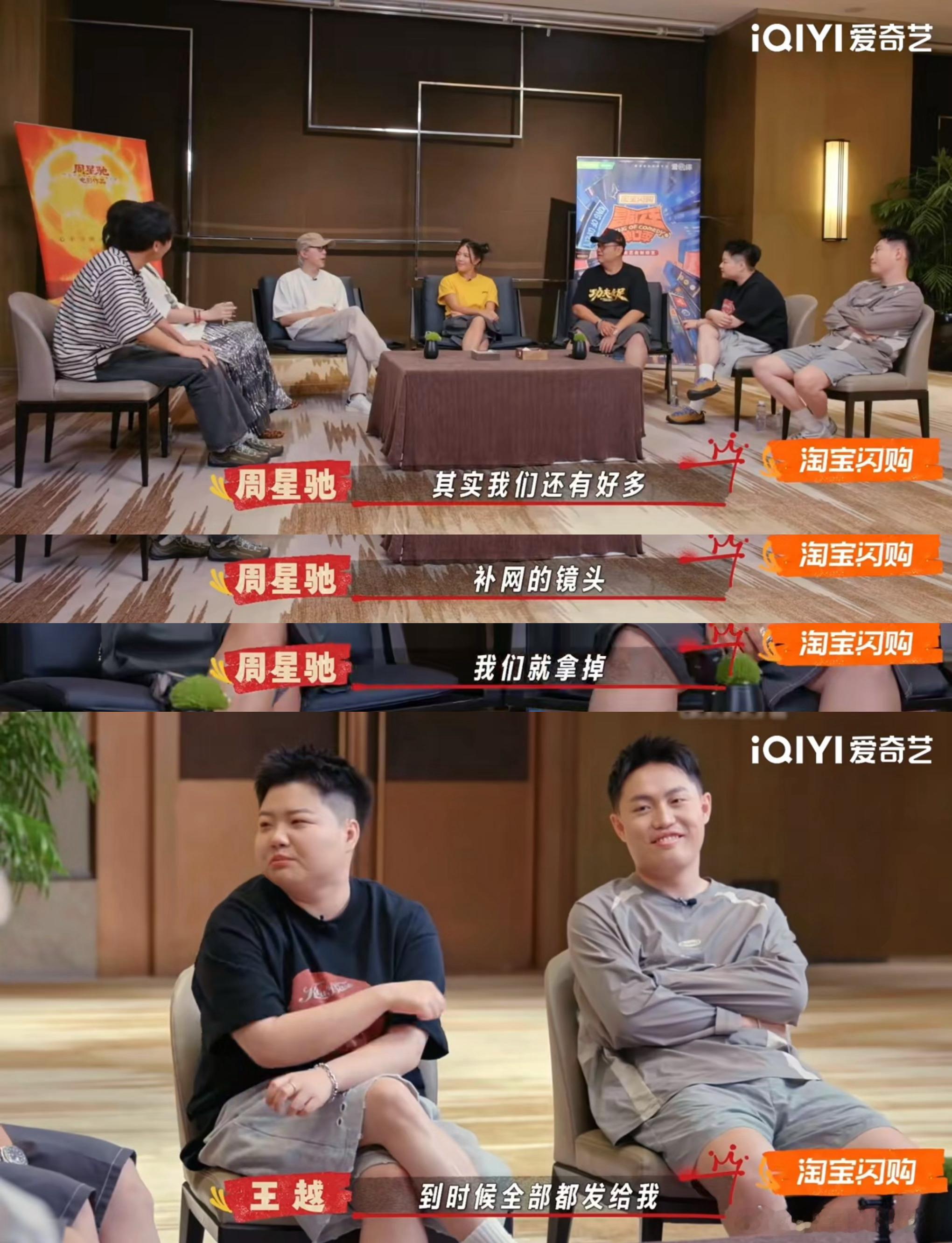 当周星驰功夫女足遇上喜单3真的好想看他们和星爷合作拍电影啊，新生代喜剧力量碰上喜