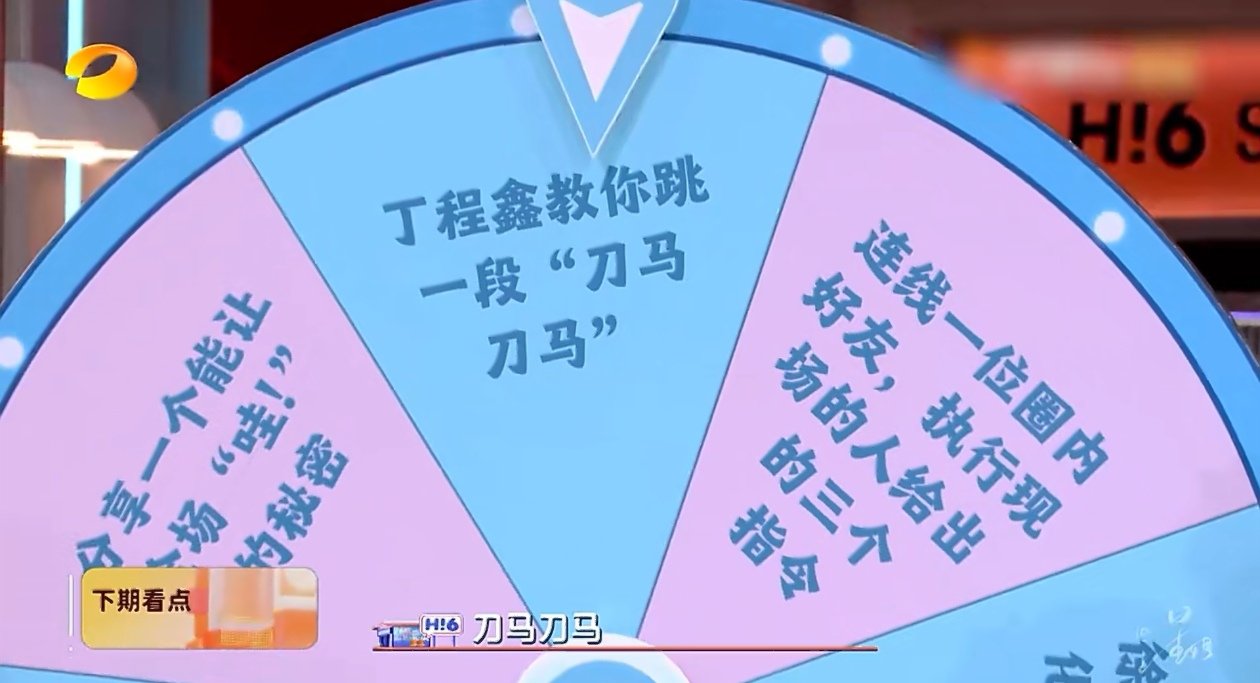 丁程鑫好六跳刀马刀马你好星期六 丁程鑫跳刀马刀马，动作行云流水，太赞啦！杨迪教学