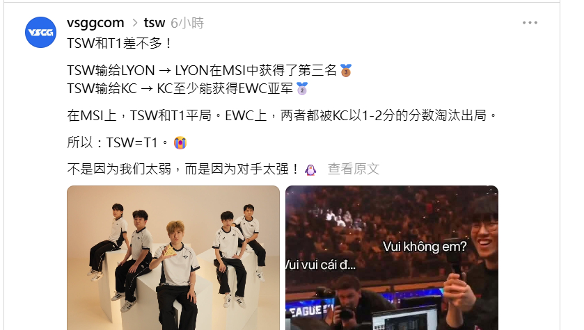 英雄联盟 精神胜利法！外网热议：LCP没输！TSW输给Lyon -> Lyon拿