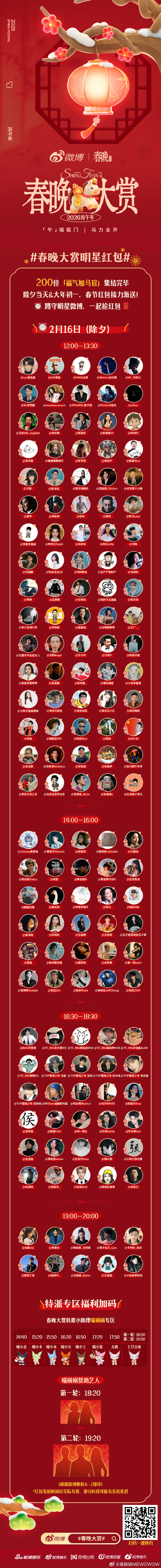 喵娲娲发30万红包 喵娲娲要发30万红包了！快快叫上你的亲朋好友一起抢起来！ 