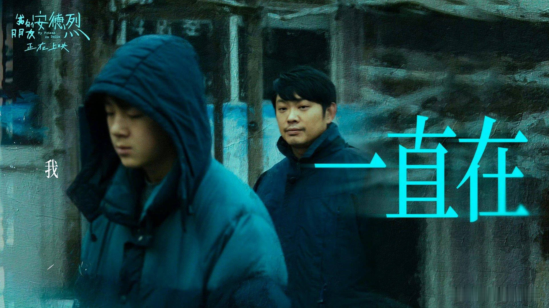 我的朋友安德烈 BE美学 重逢的意义是什么？是让李默再看一眼安德烈，然后带着回忆