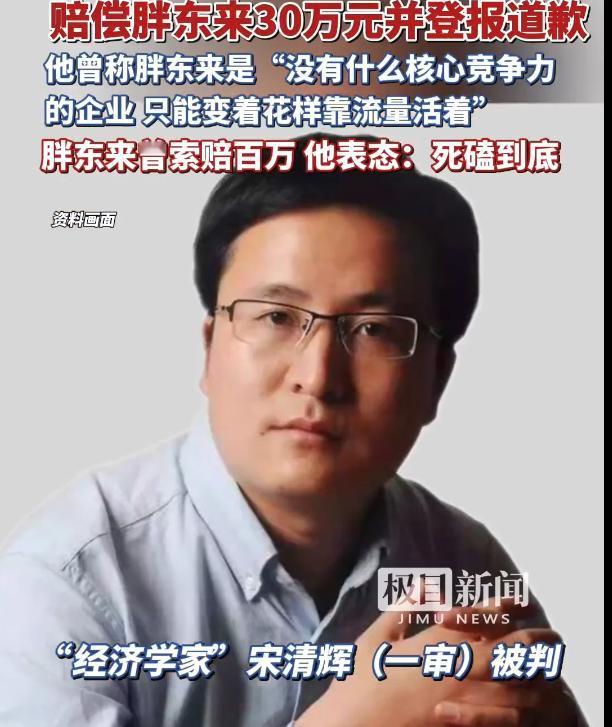 “几句话，值100万？”8月17日河南许昌，百万级别网络口水仗尘埃落定，宋清辉在