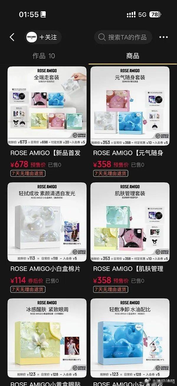 赵露思又开始卖面膜了。。。走冰冰姐的路吗 ​​​