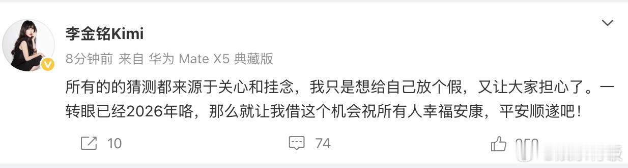 李金铭回应停更半年李金铭 我只是想给自己放个假 7 日，停更近半年的发博，回应近
