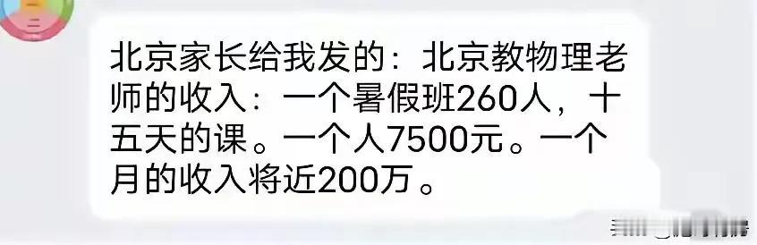 教培又开始了，这个活和相亲一样，越是钱难赚的时候越火。
因为人们无法把握现在，只