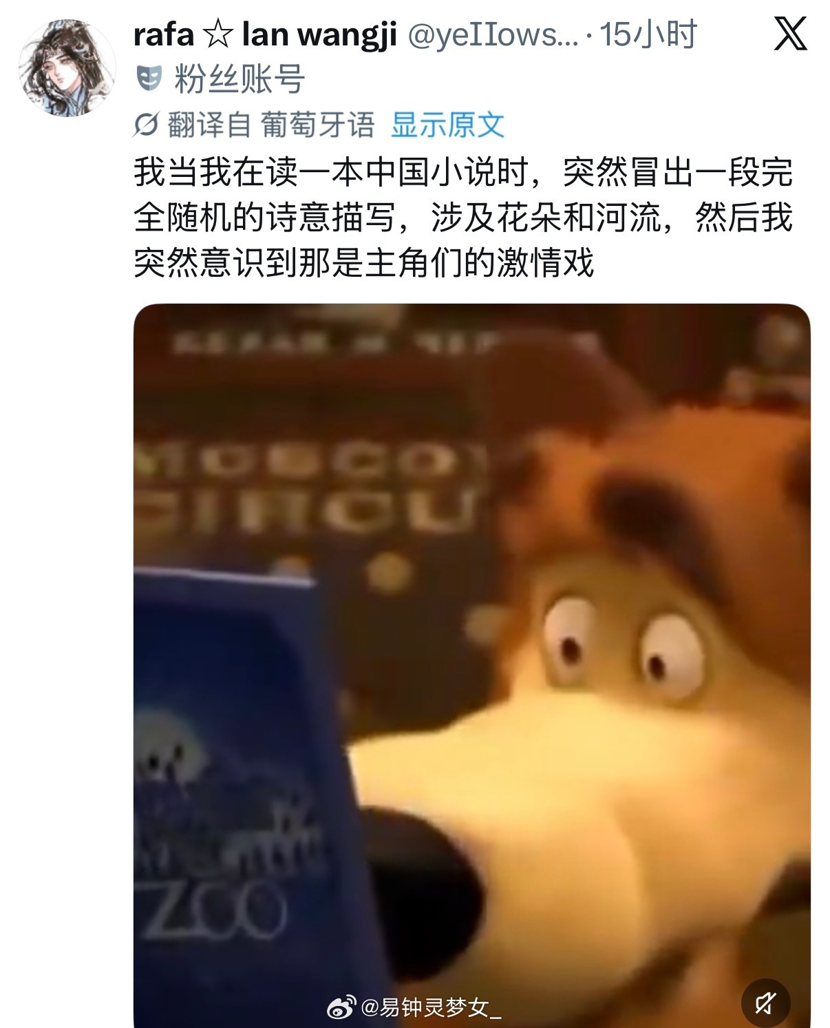 最开始我以为真的是去修剪花园去了 