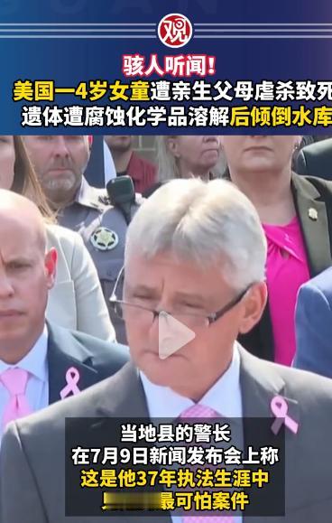 “动物还知道护崽呢！”7月12日报道，美国南卡罗来纳州，一位年仅4岁的女孩被自己