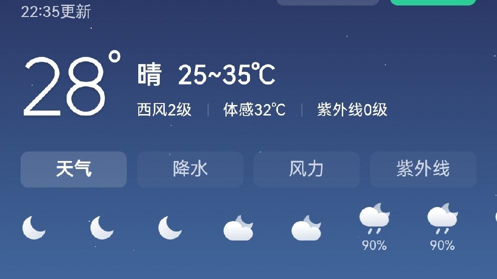 太热了，这是秋天吗？
