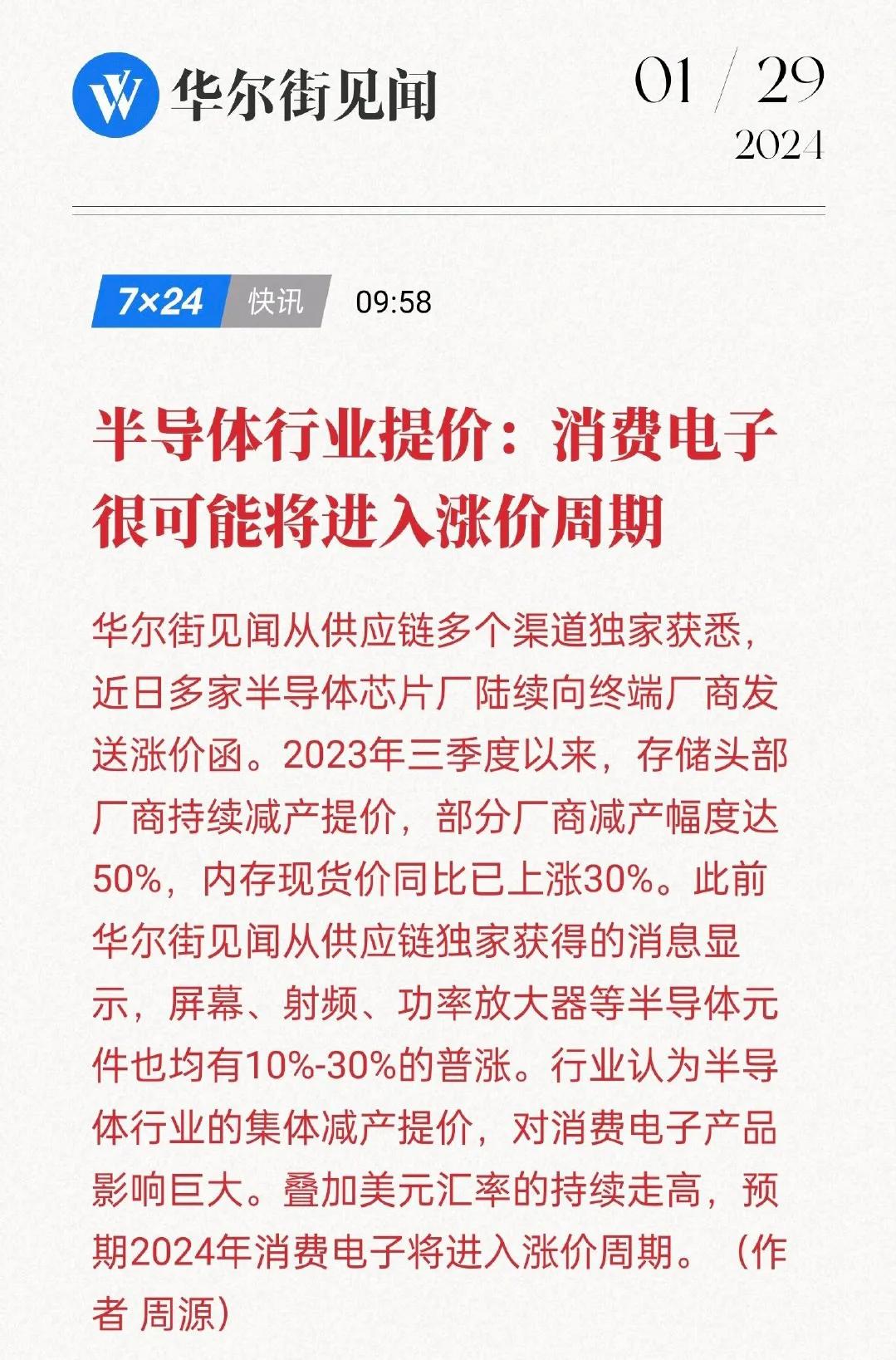 这反应也太迟钝了，SSD固态硬盘的价格早就上去了，至于后面手机的价格会不会涨，这