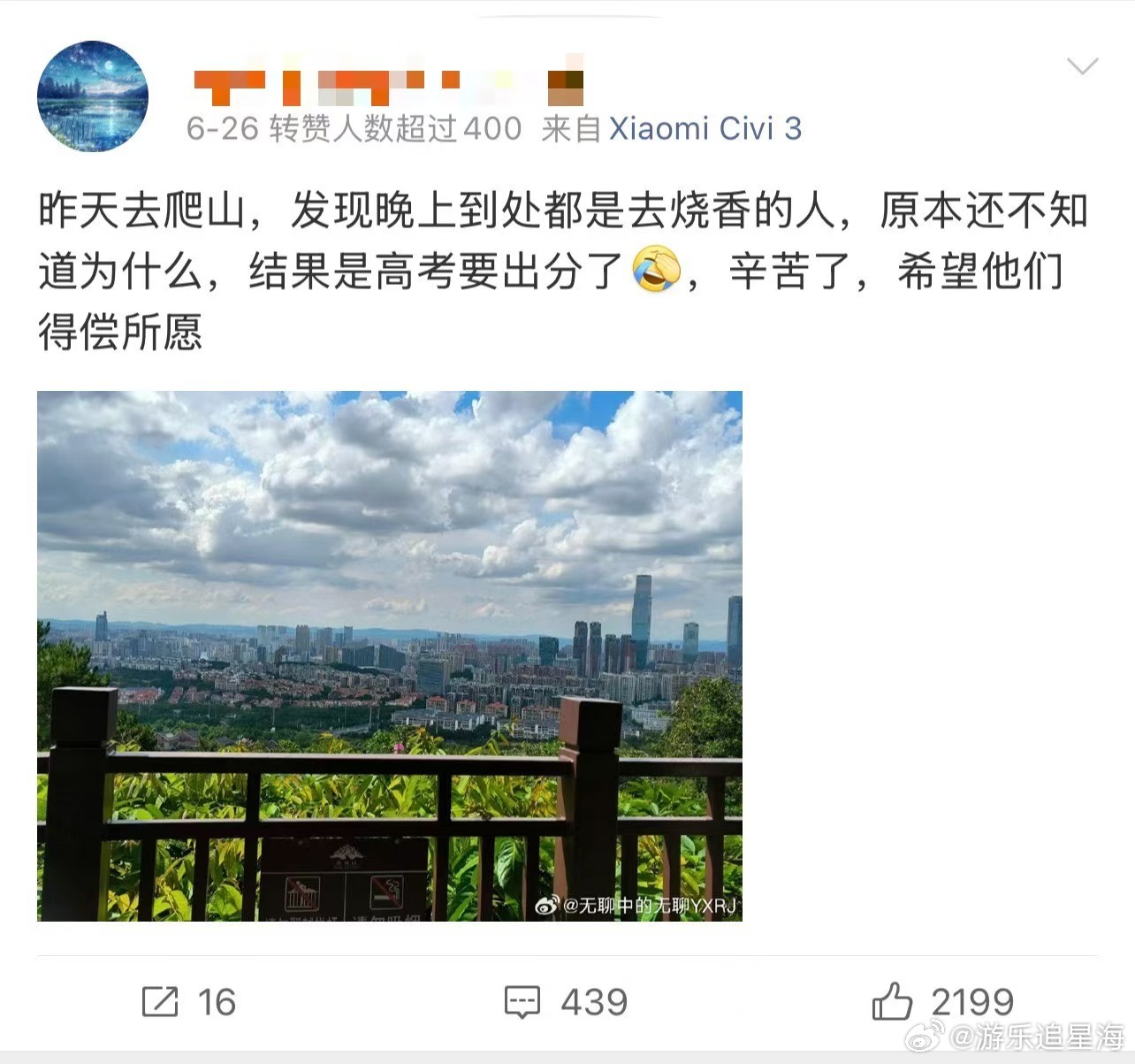 高考出分那两天，我刷了一圈朋友圈和微博，发现各省考生关心出分的方式简直天差地别。