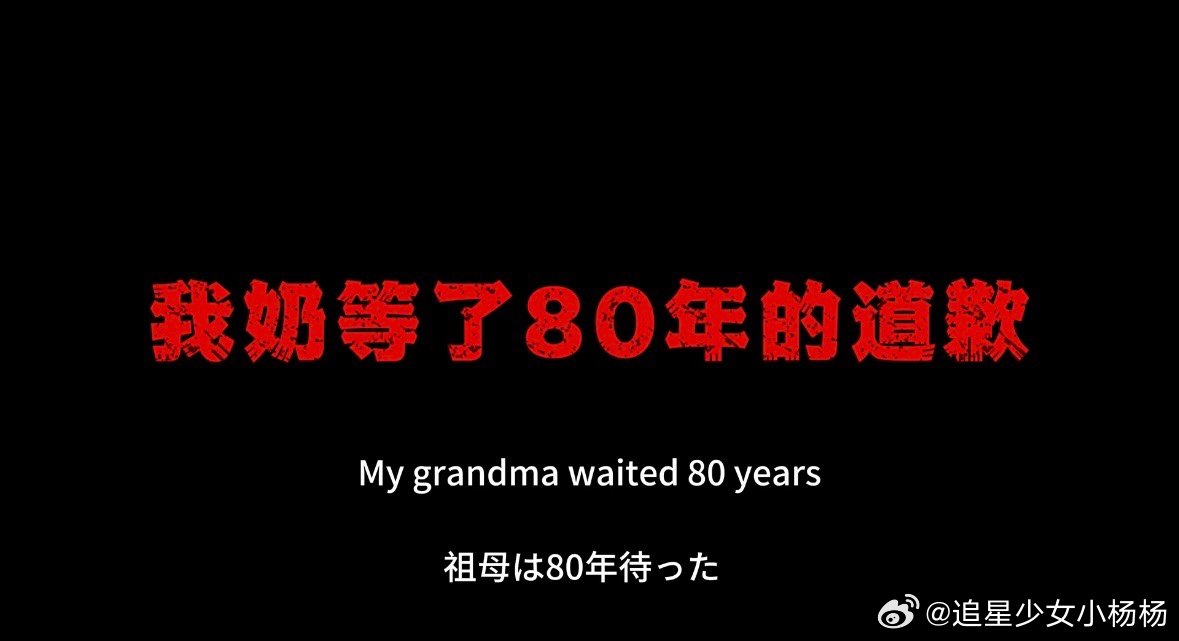 秀英你快点跑 听着歌想起电影结尾，真相被看见的瞬间。八十多年了，我们还在为秀英揪