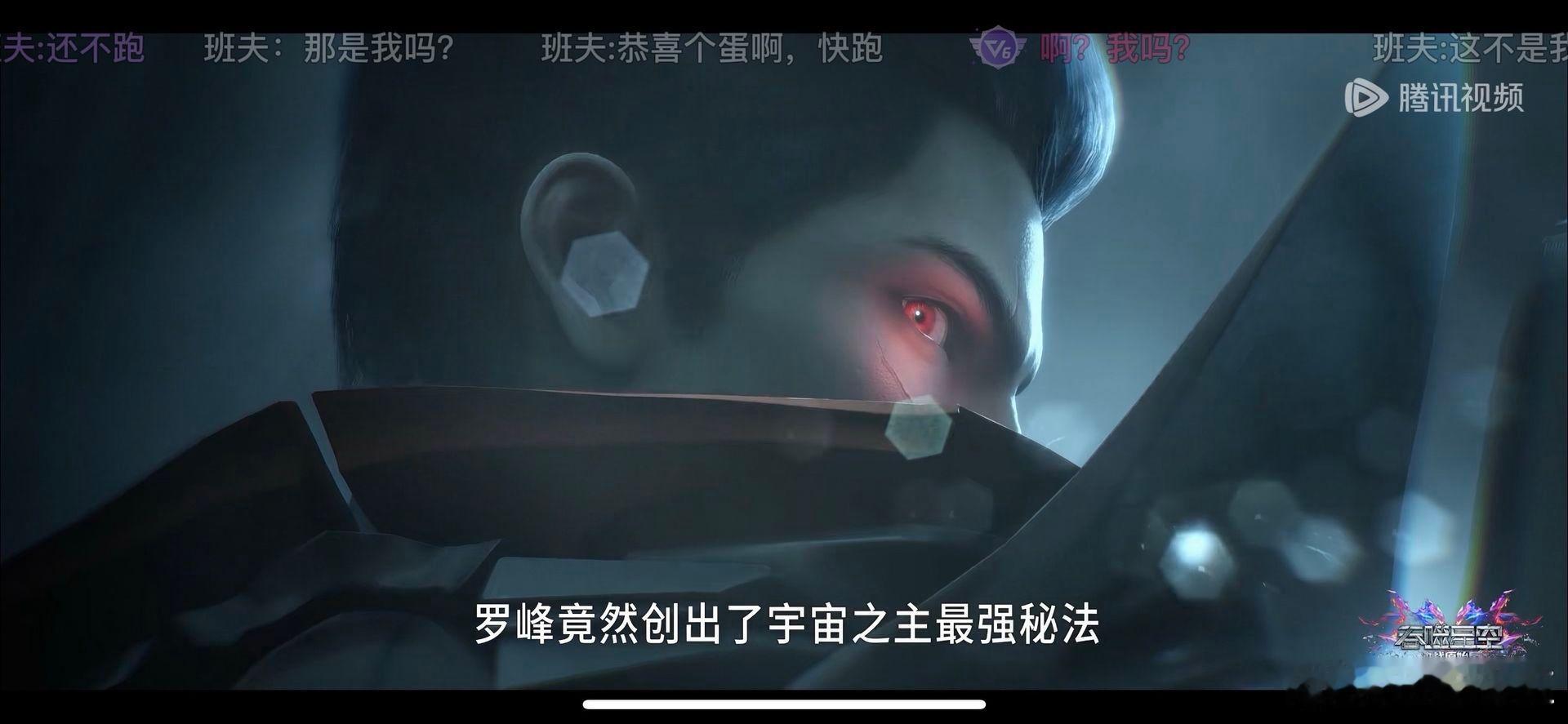罗峰开启罗疯状态都让开，真正的杀神上线了！陷入重围非但没有惧色，反而露出了嗜血的