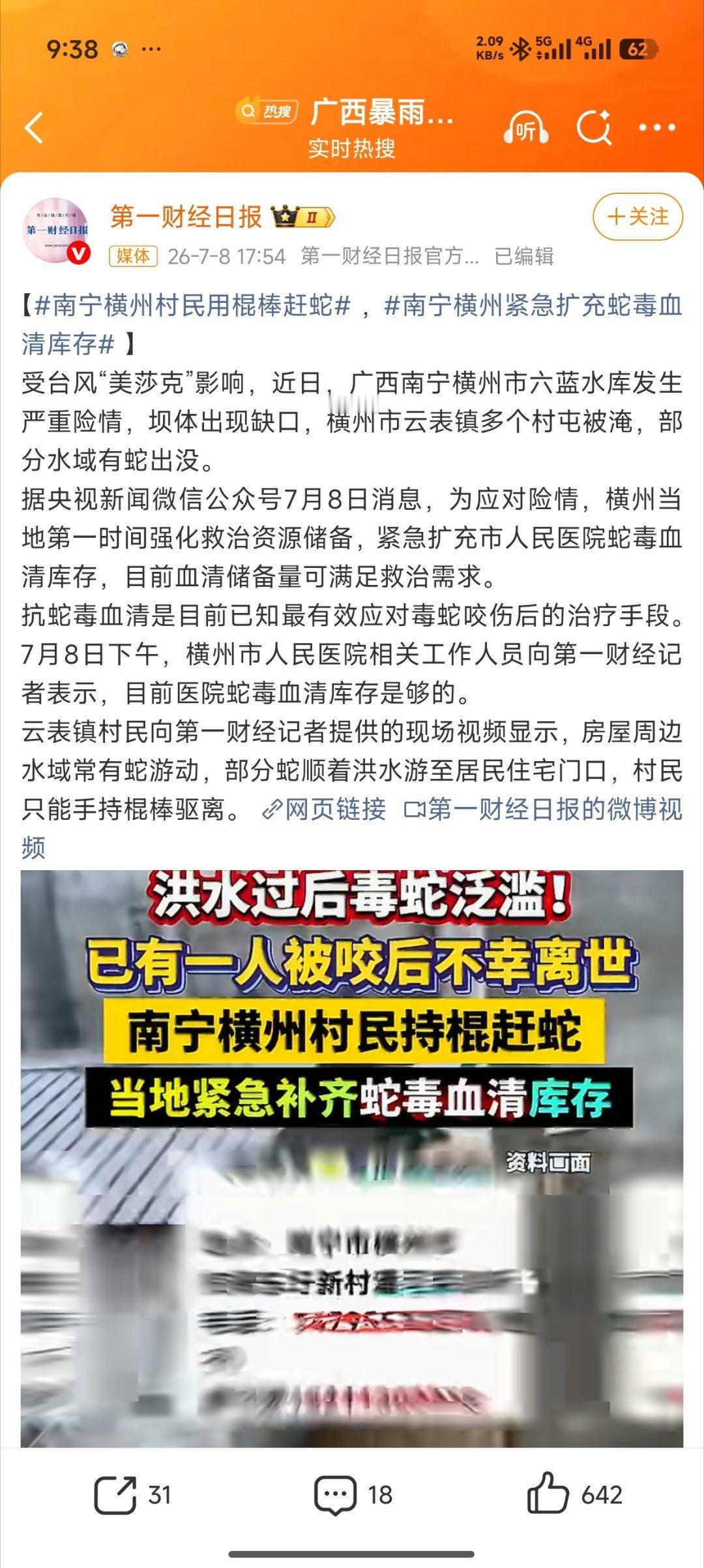 广西灾区现状希望广西人民平安渡过难关！ 