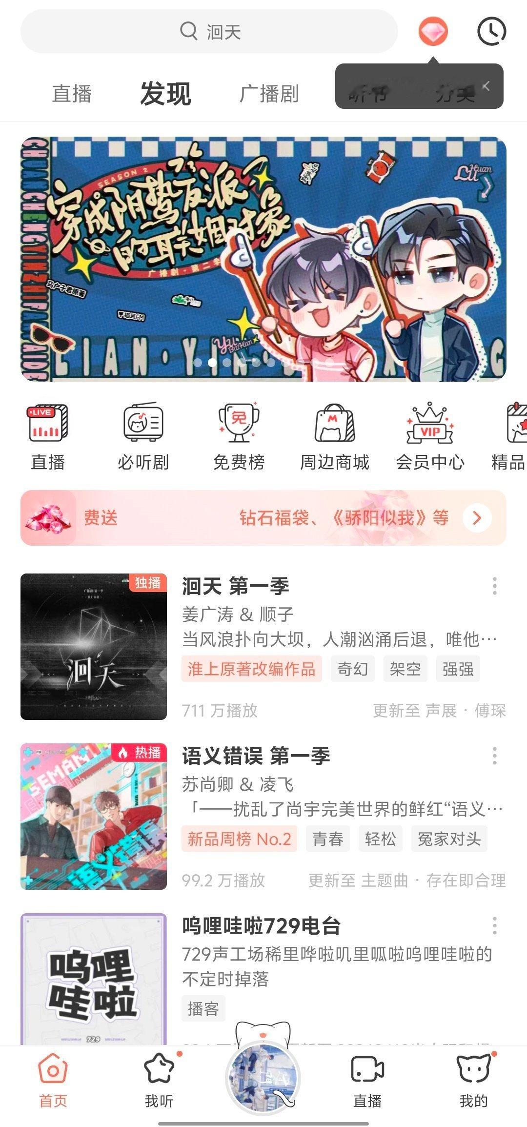 语义错误怎么都出广播剧了 