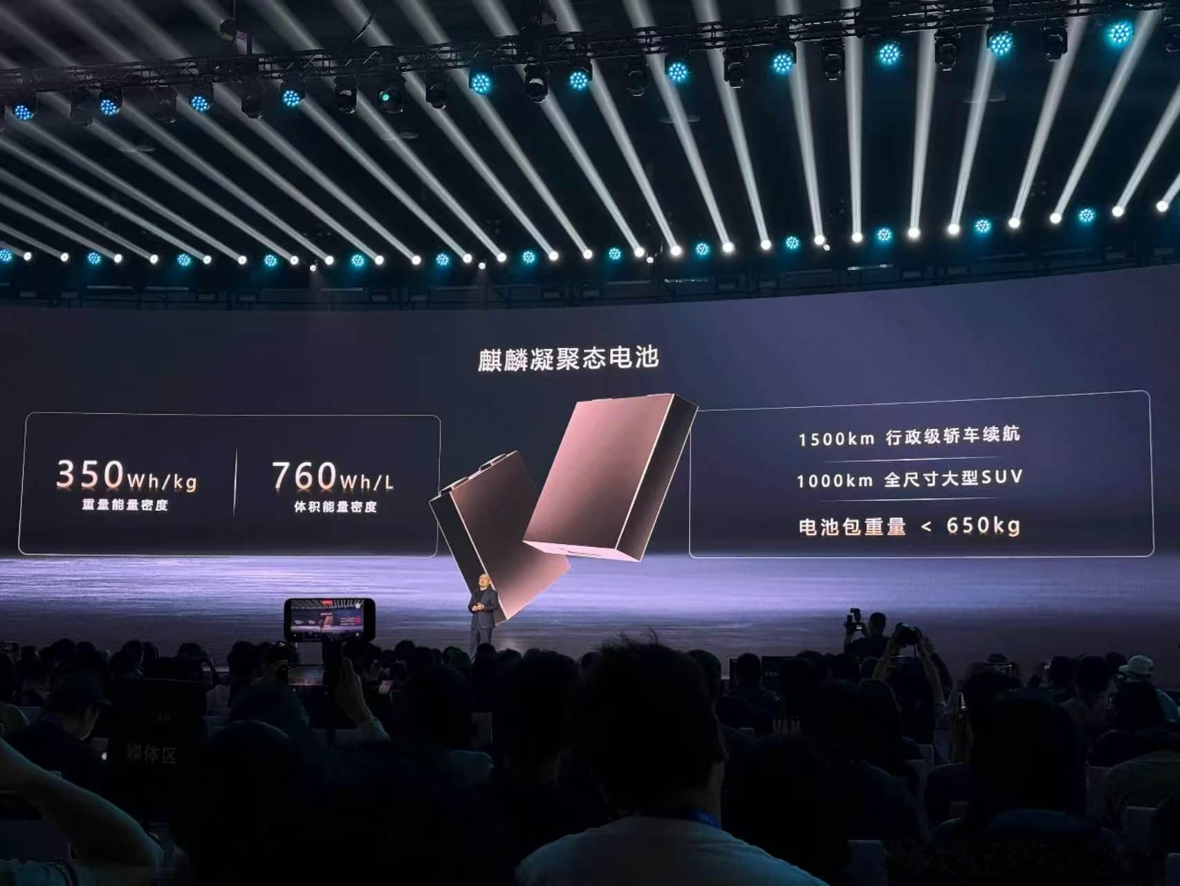 宁德时代炸场！六大王牌齐发，直接重构新能源出行宁德时代北京超级科技日火力拉满，五