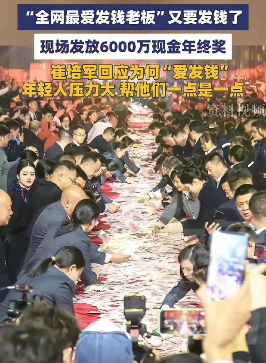 河南一企业数钱年会让员工开心至极。2026年2月13日，河南矿山集团在年会现场以