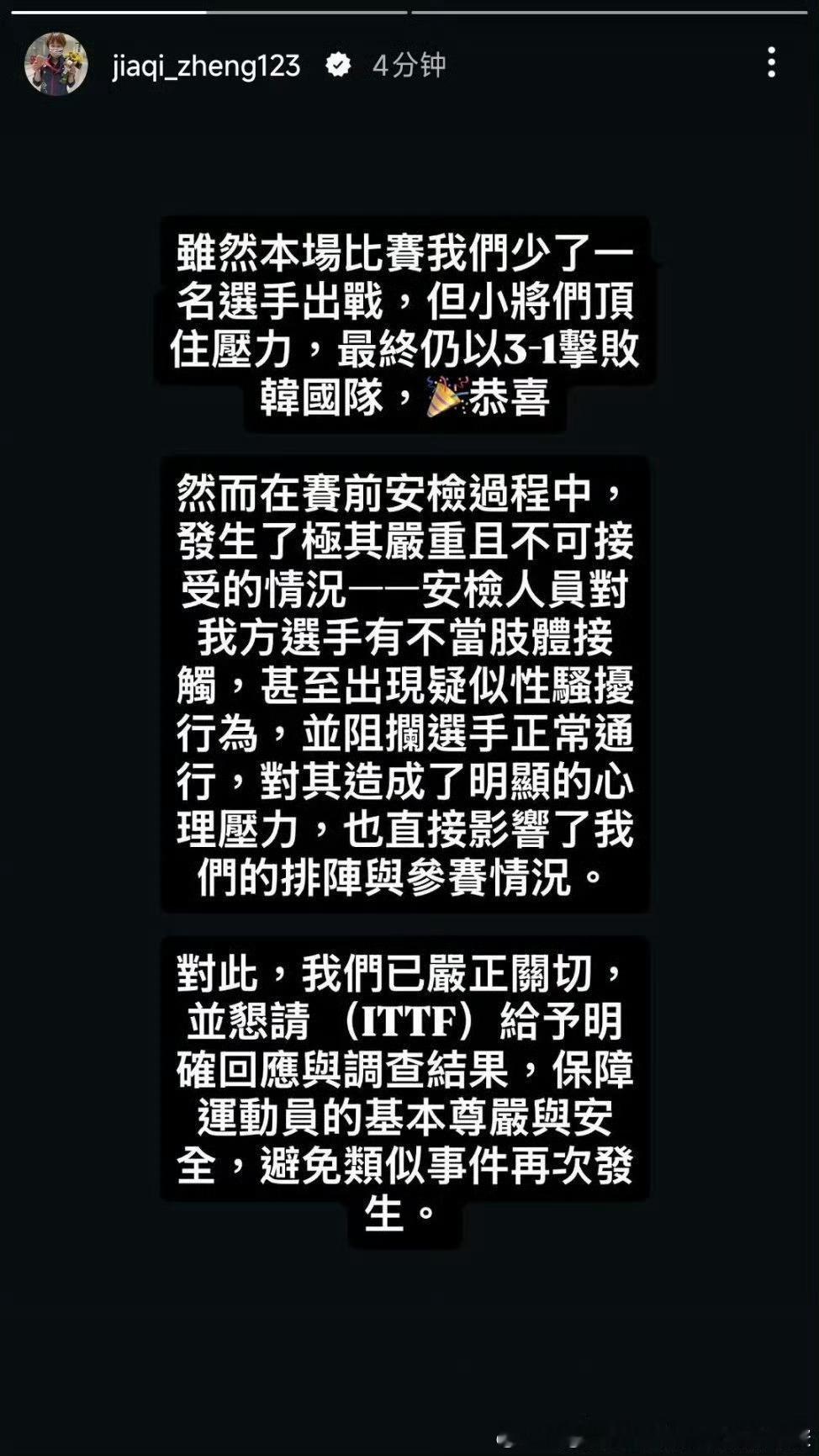 这也太吓人了，百年世乒赛能做到保护好女运动员们吗？