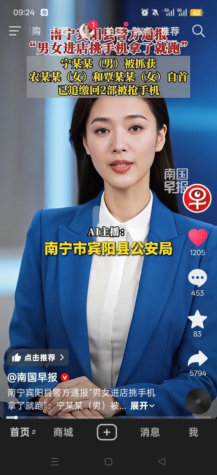 近日，南宁宾阳县发生一件让人哭笑不得的事情。8月3日凌晨，一家手机店内，一对男女
