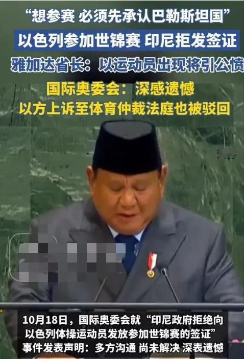 将双标进行到底
国际奥委会选择终止与印尼对话，彻底把它的底裤露了一个干净！

先