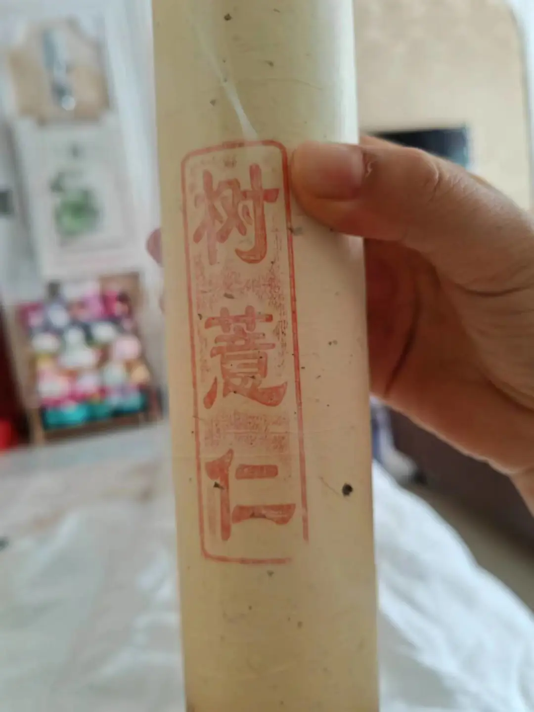 这么好的艾条你试试啊