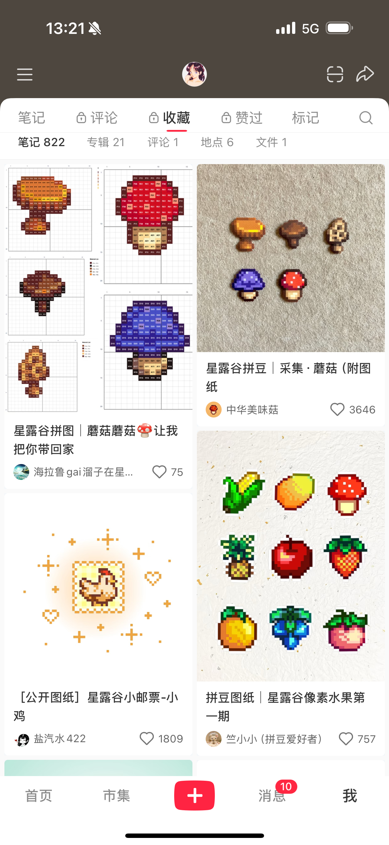 粗来拼豆了家人们
