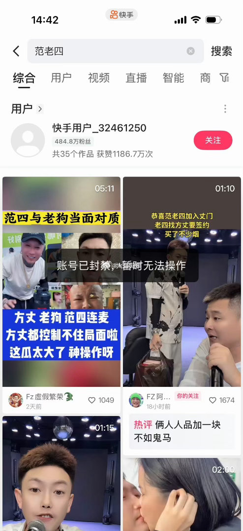 范四专场老狗被TA 