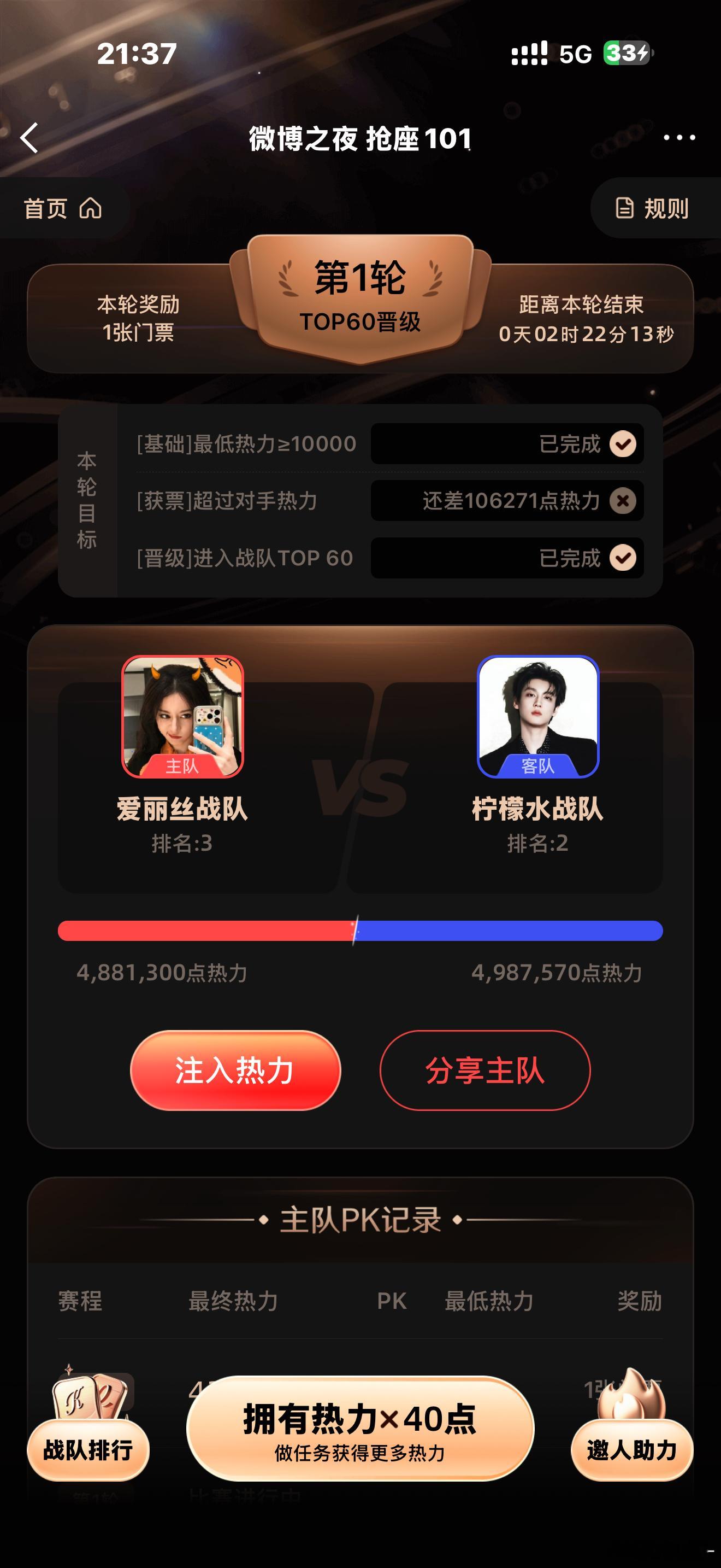 又获得来40热力哈哈哈哈 