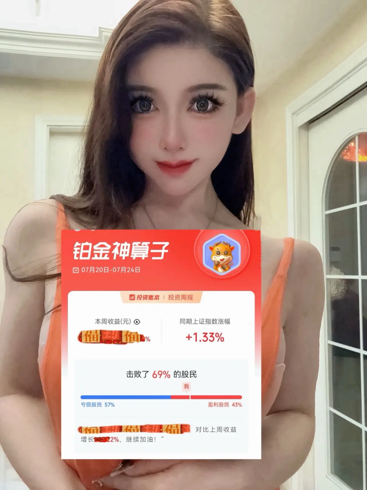 周一我看多 这一次虽然看多我还是做了避险 周四清仓7层 周五全部清仓底...