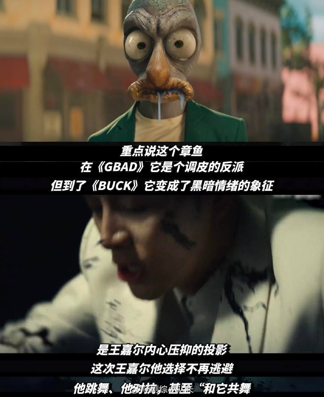 王嘉尔新歌MV吃章鱼刚看完《BUCK》MV满脑子都是黏糊糊的墨汁和王嘉尔的眼神杀