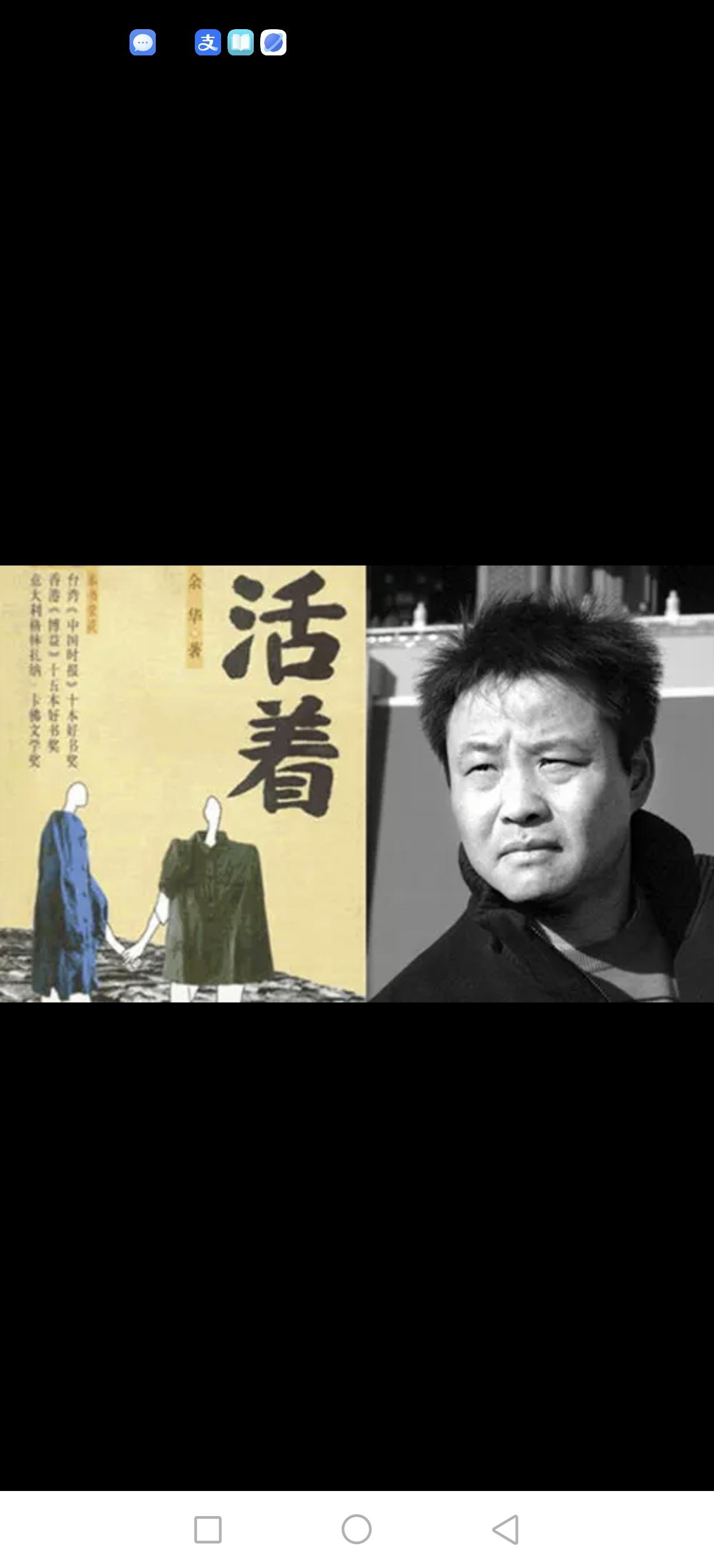 《活着》故事梗概
 
《活着》是余华创作的现实主义长篇小说，故事以上世纪四十年代
