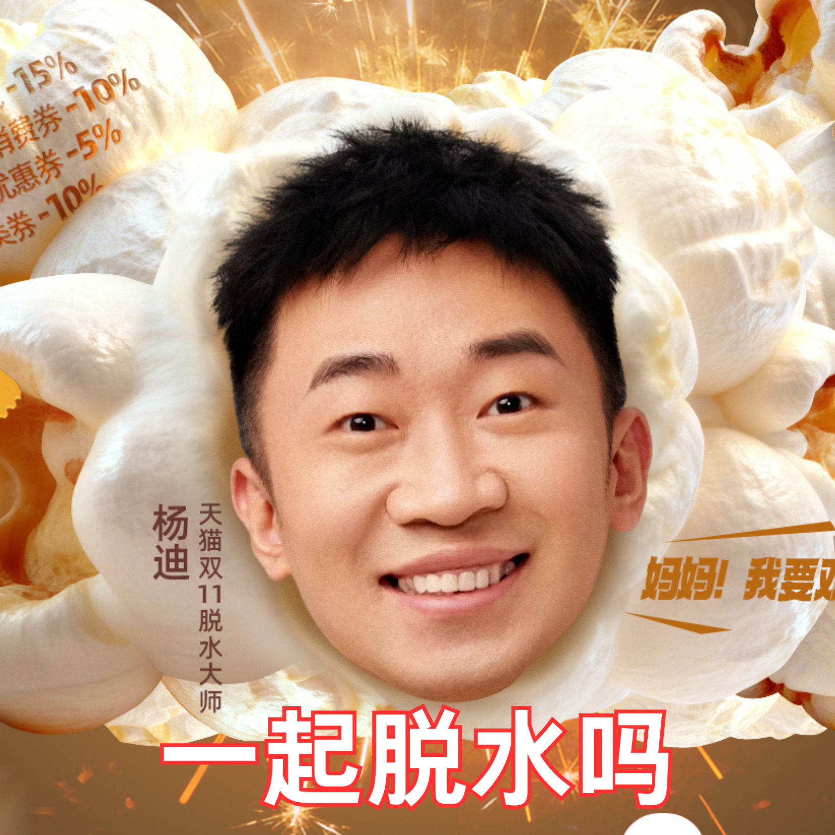 爆款预定！天猫用AI爆改八方来财 魔性旋律里藏满双11硬核福利！10月20日20