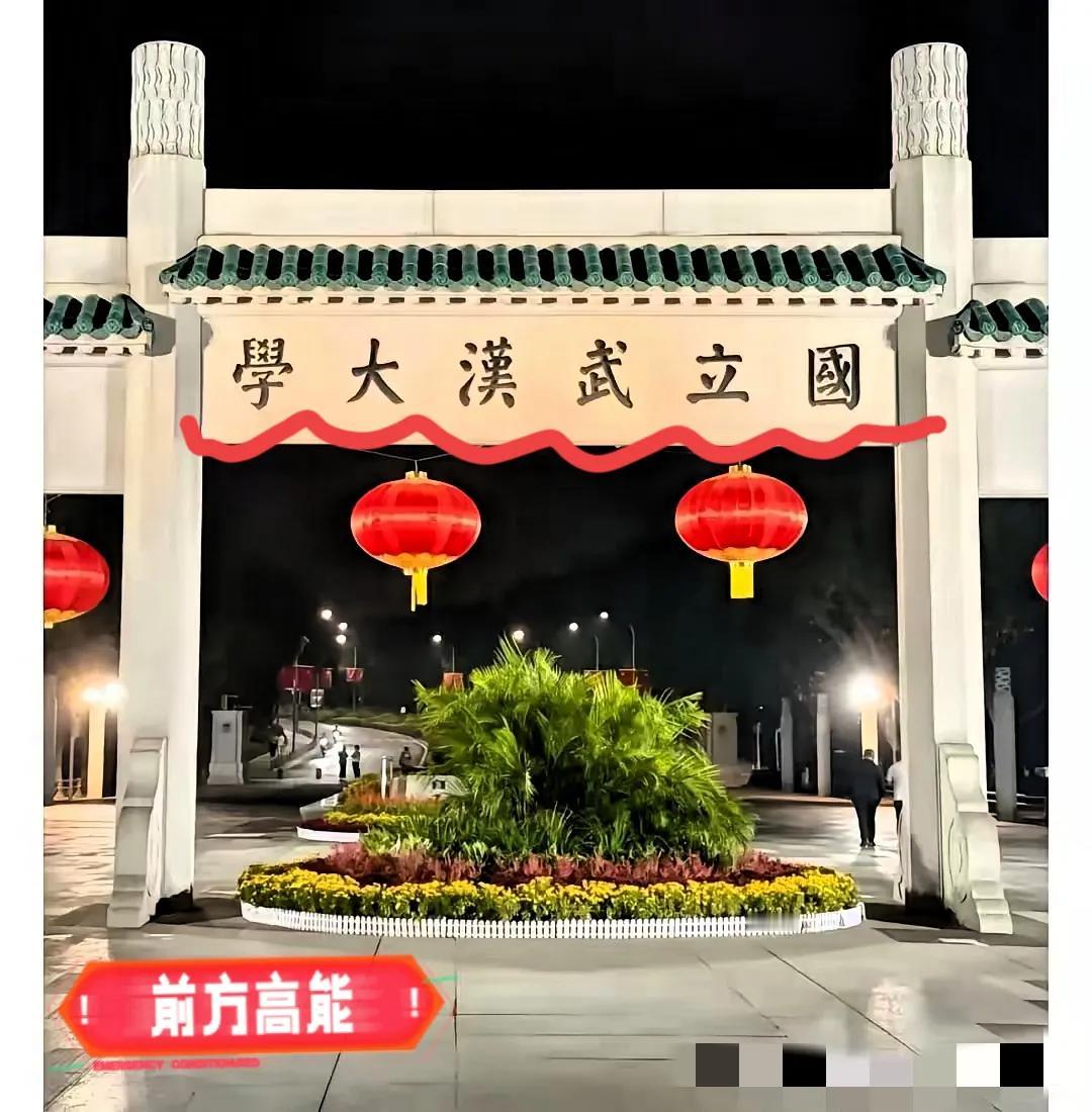 突然察觉到，武汉大学这事儿啊！舆论热度那是像坐过山车一样，从100%“唰”地降到