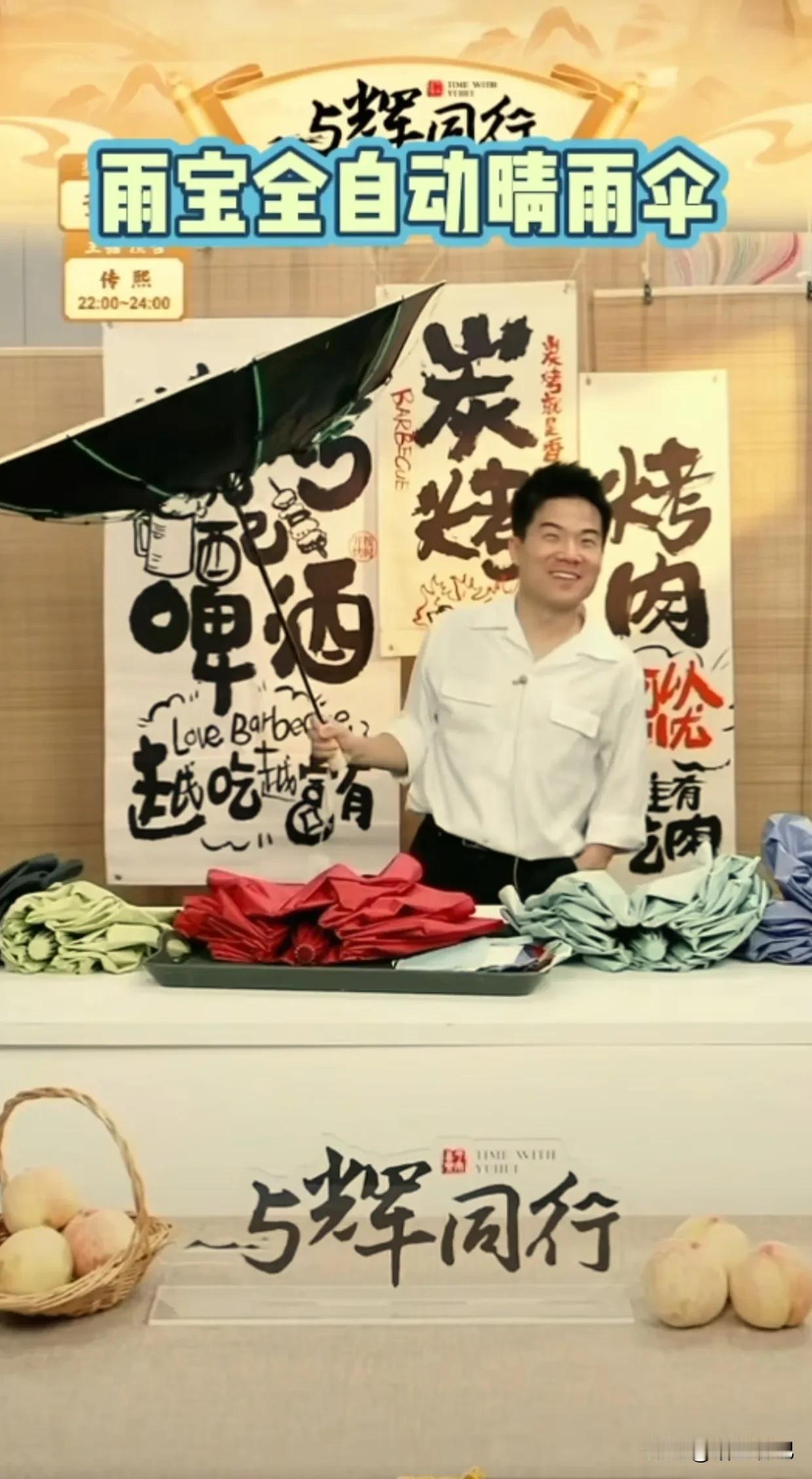 哈哈哈！快笑岔气了，感觉董宇辉卖晴雨两用伞的后劲来了！这两天我时常刷到有朋友喊话