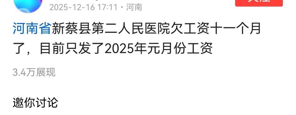 驻马店新蔡，这是真的吗？