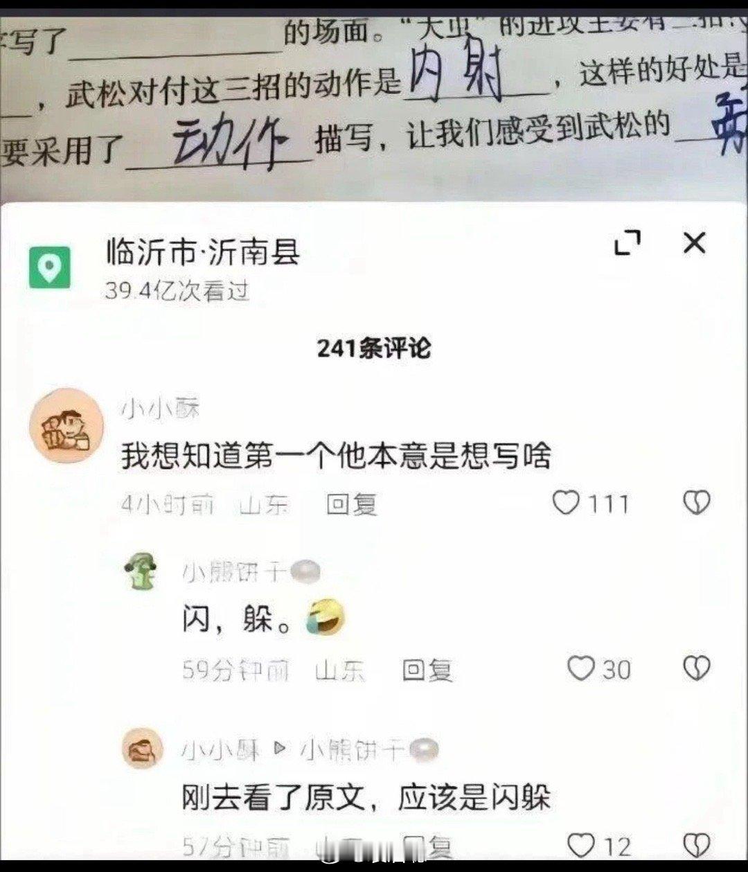 错别字害死人啊[允悲][允悲][允悲][允悲] ​​​