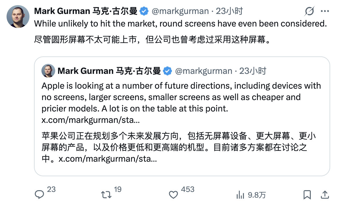 怎么感觉一个硬件出身的 CEO 即将上任，苹果第一爆料大哥 Mark Gurma