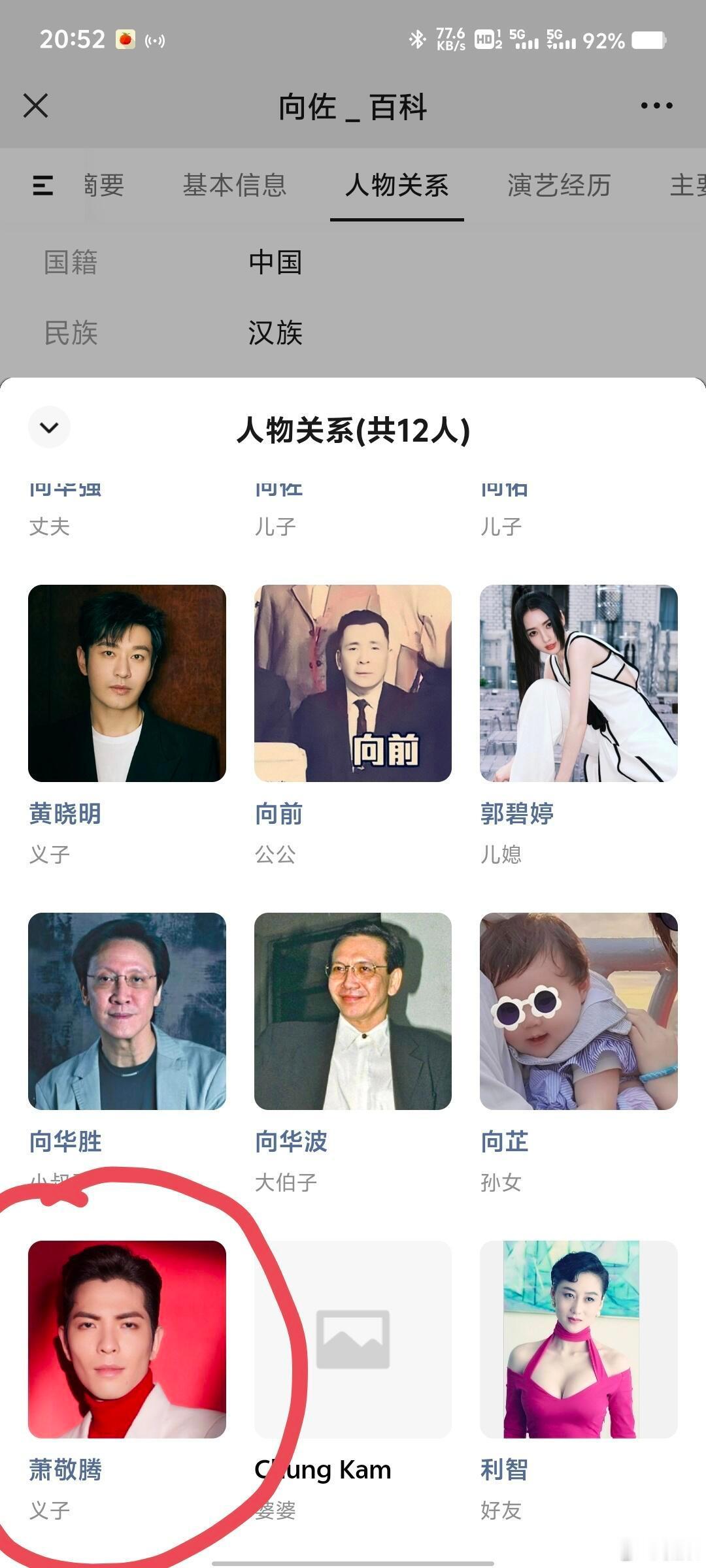 有没有可能，向佐的搞笑是遗传的[允悲][允悲] ​​​