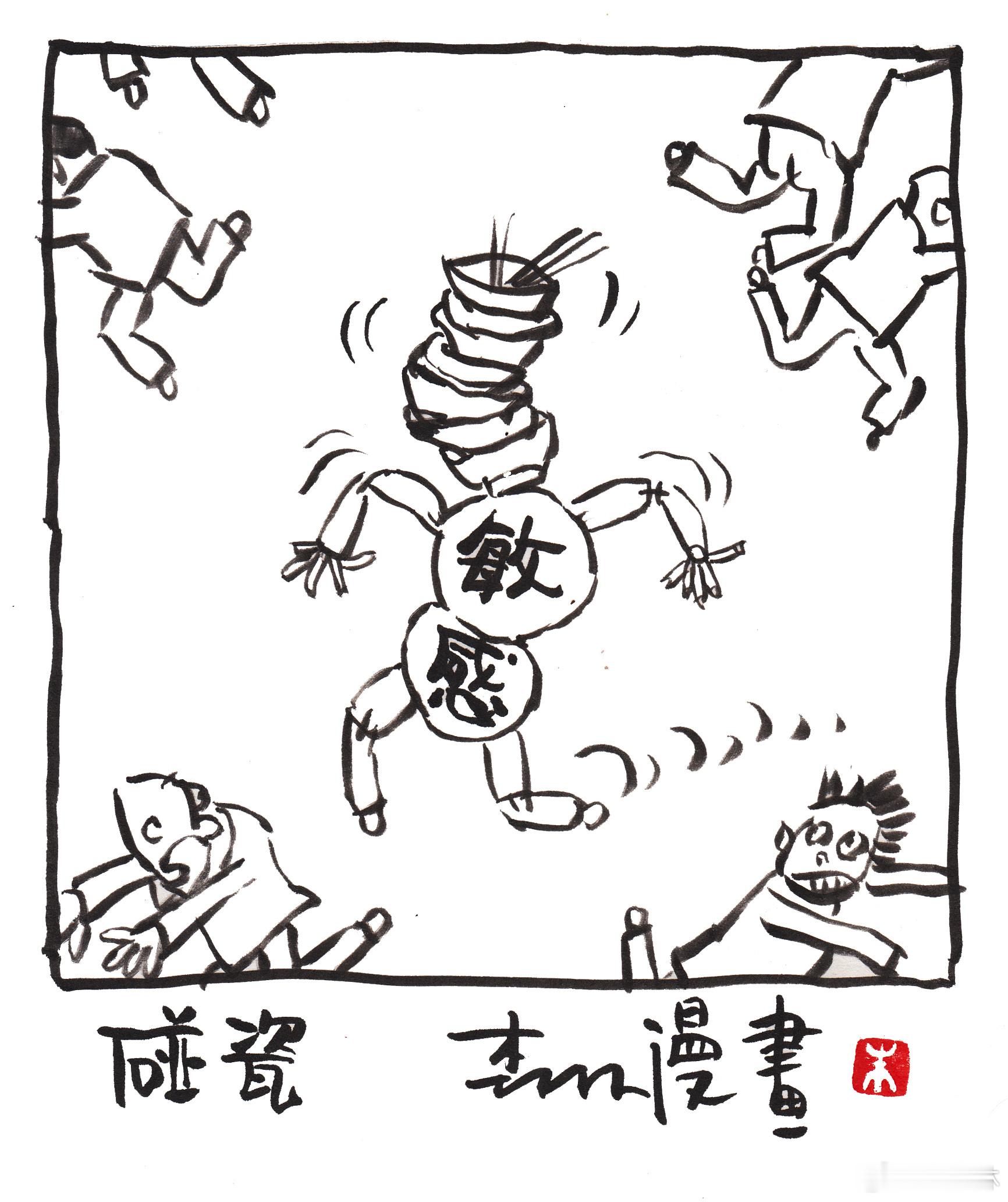 随手一画 