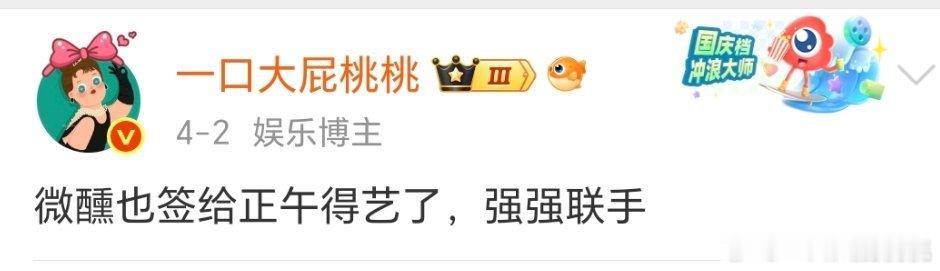 正午也发了微醺，真是强强联手双向奔赴了 ​​​