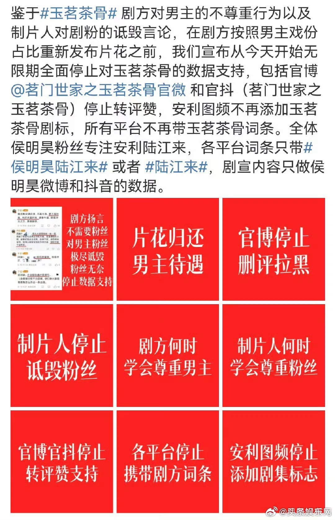 侯明昊粉丝关于玉茗茶骨片花待遇等问题正在维权，桃妹在于正评论区的yygq也是过于