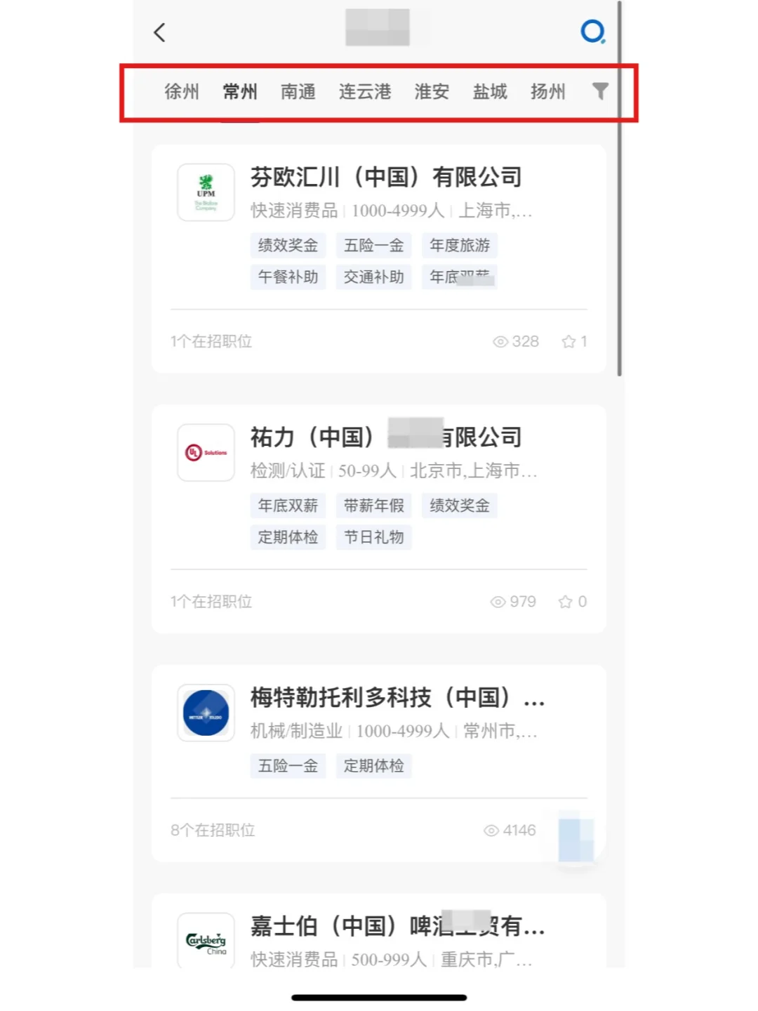原来小城市也有外企啊！