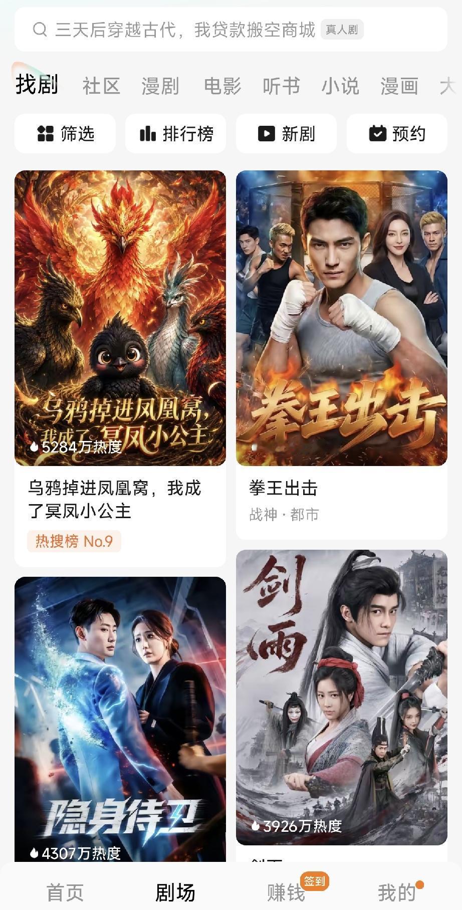 抖音这是跟微信杠上了呀！现在抖音用户时长（含旗下的红果短剧）能够打败腾讯视频、优