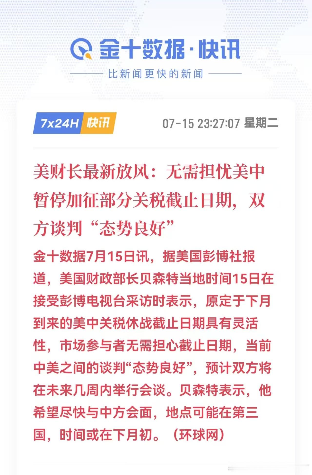 美方主动出来安抚 ！天啊！2018年谁能想到有这一天啊！当时一片悲观，一堆跪族美