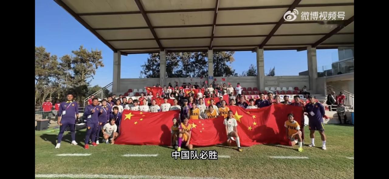 今晚中国U17女足最主要是心态放平！

千万不要出现“想赢怕输”的念头，就把今晚