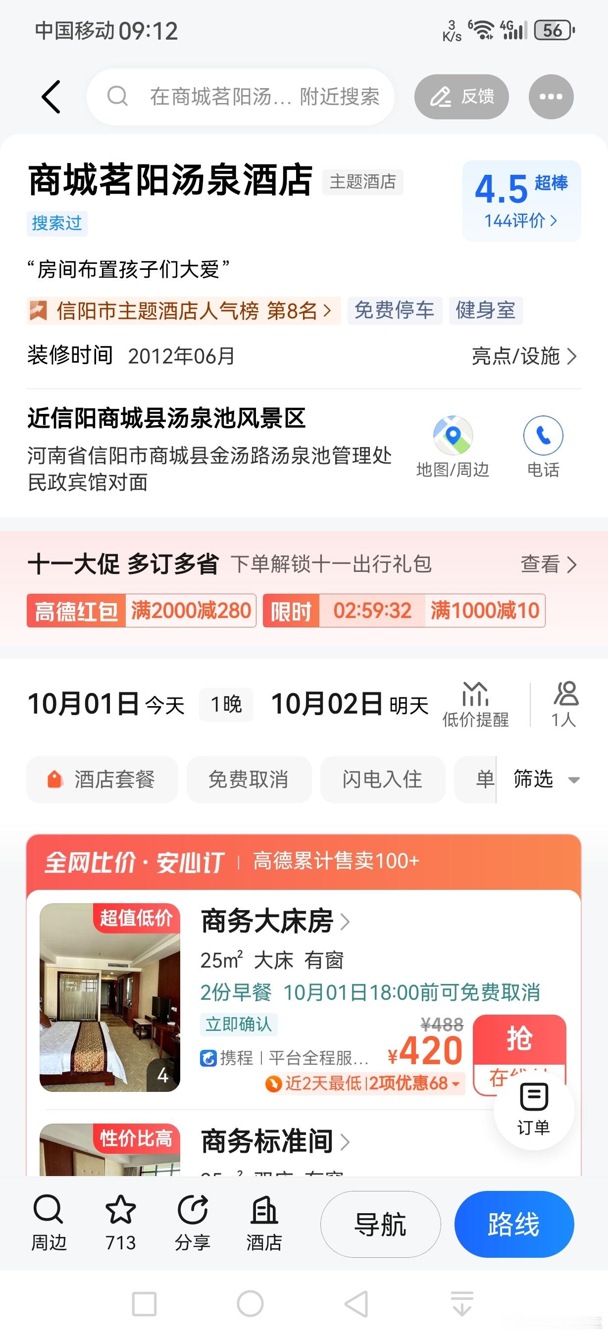 #女子称一丝不挂被2次刷开酒店房门##你有遇到被酒店员工刷卡进门吗#首先，如果当