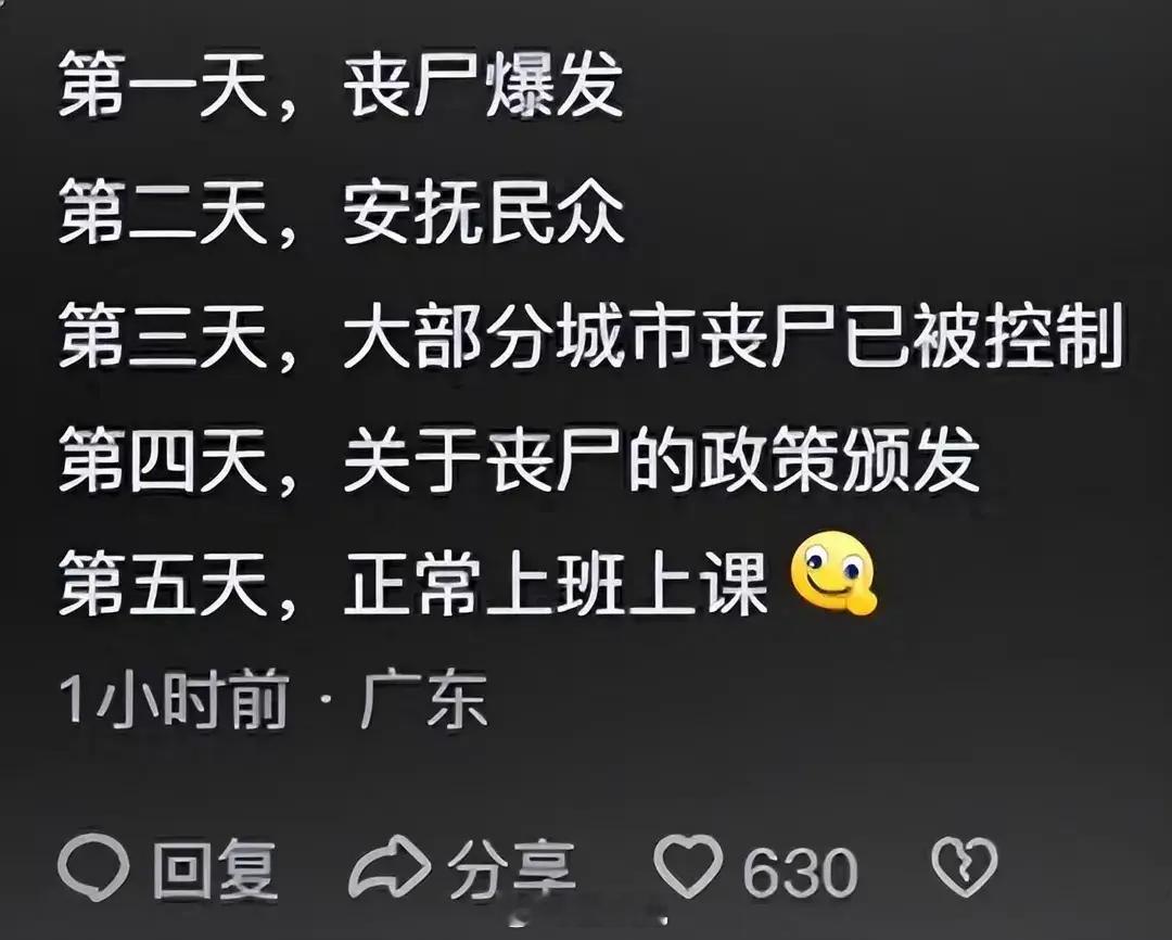 在中国为什么拍不出好看的丧尸片？ ​​​