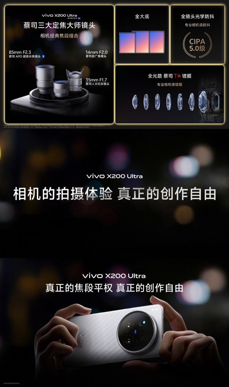 蓝厂这一代Ultra的定位做了很大胆的调整，用一个词来形容那就是极致。无论拍照还