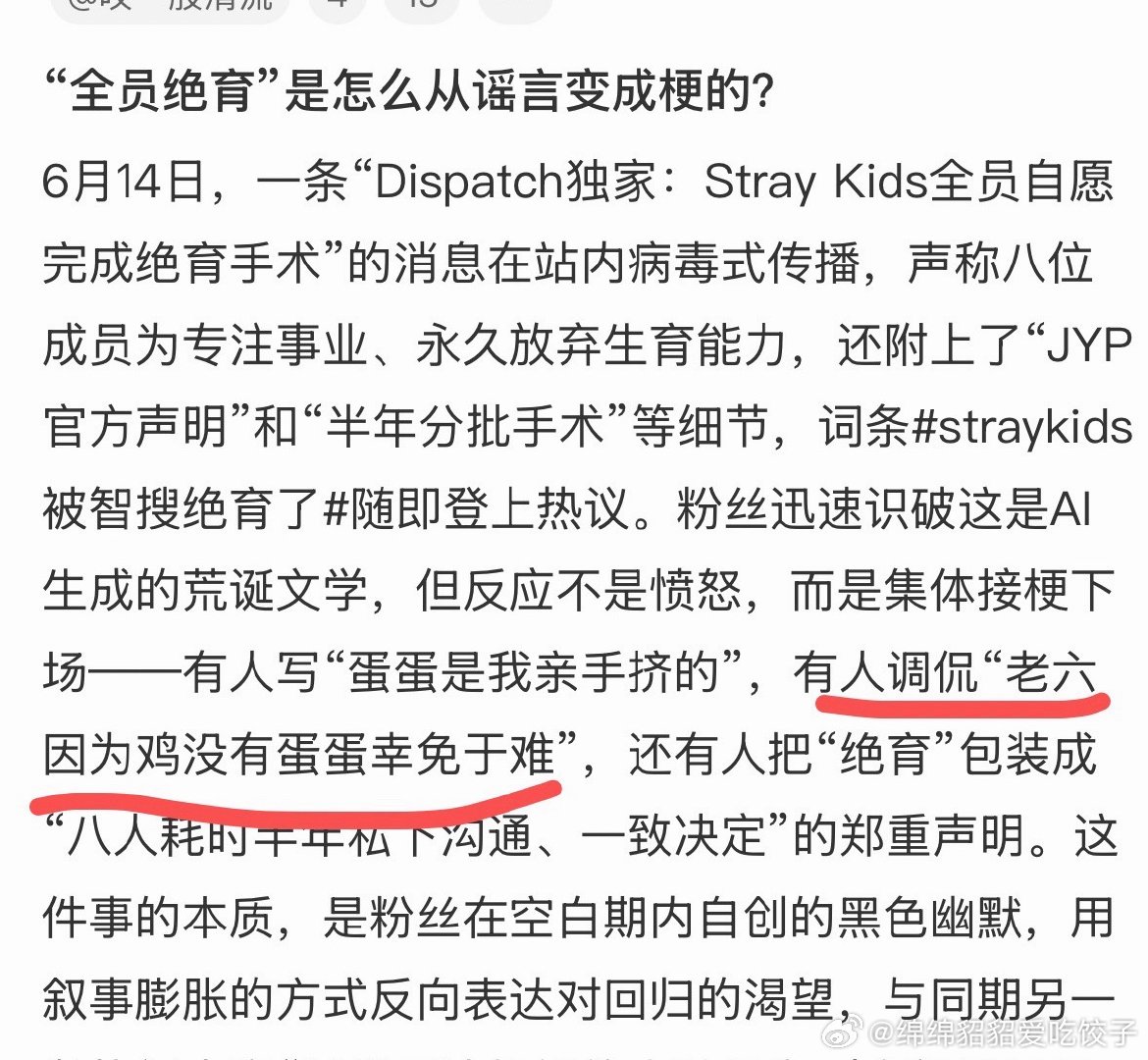 老六因为鸡没有蛋蛋幸免于难 