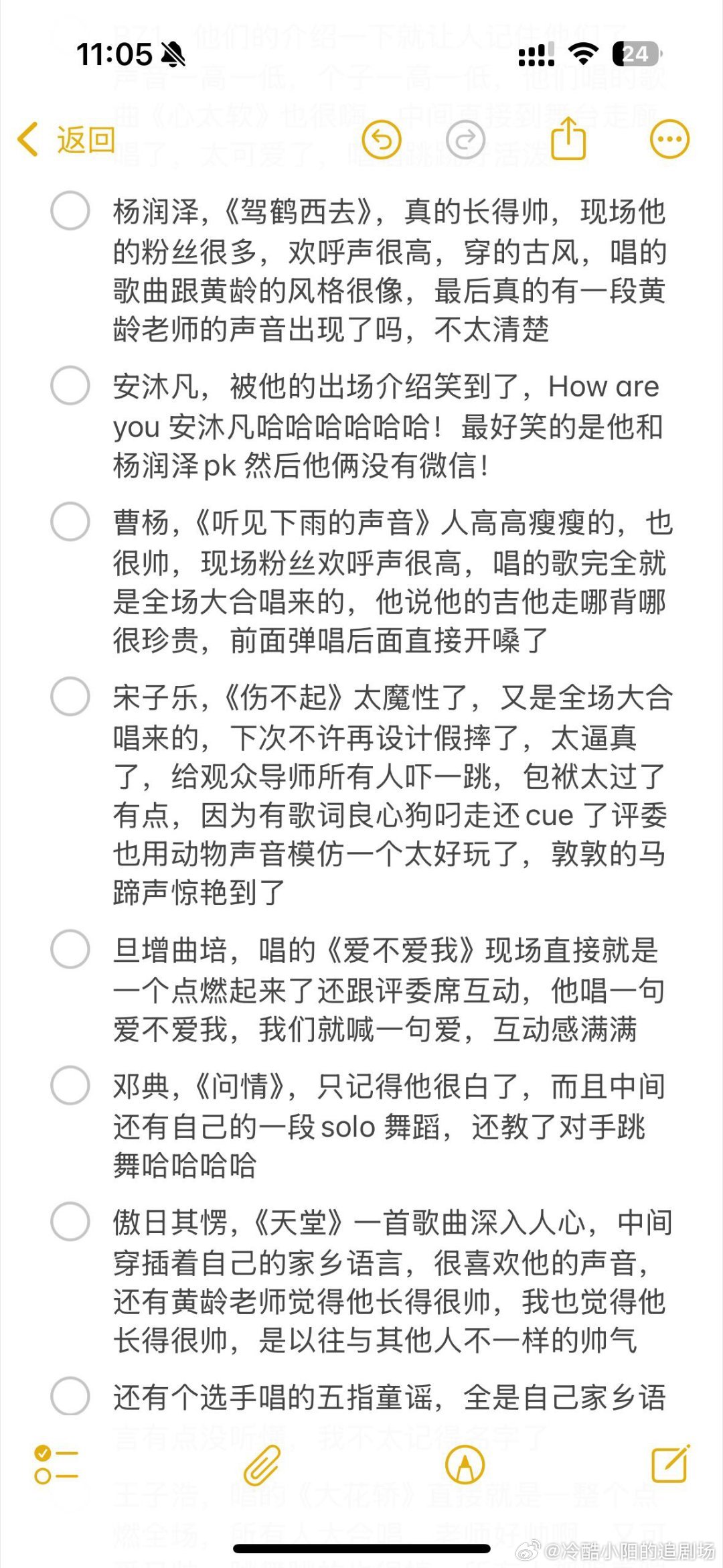 魔力歌三公录制选手repo整场下来听的太爽了 
